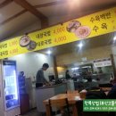 김해고가국밥