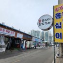 주가네옹심이 이미지