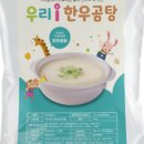곰탕우리다 이미지