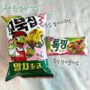 GS25(수출2공구점) | GS25 신상 말차 스낵 2종 후기: 오리온 꼬북칩 말차초코 &amp; 톡핑 말차블라썸