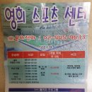 영희스포츠센터 이미지