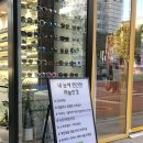 안경오케이콘택트안경원 | [강남] 신논현역안경 ‘하늘 안경콘택트’ 안경원 후기