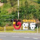 월천길(도산면) 이미지