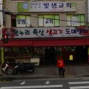 한누리축산