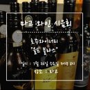 [마고와인시음회] 호주 와이너리 &#34;울프블라스(wolf blass) 이미지