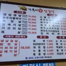 거북이 생삼겹살