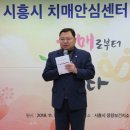 시흥시 치매안심센터(정왕센터) 이미지