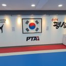 팽성태권도체육관 이미지