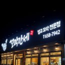 벌교 | 꼬막만세 평택만세로맛집 죽백동맛집 재방문 후기, 벌교 꼬막 전문점