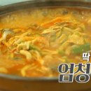보글보글촌 이미지