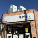 대산명가 | 거창 대산명가 소고기 능이버섯전골 소주 술술 대산명가 솔직 방문후기!