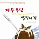 미스터리초콜릿