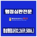 명성행정사 이미지