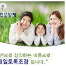 원일토목