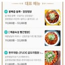 밥꼬찜닭 건대점 이미지