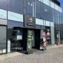 산(뼈찜,뼈곰탕) 이미지