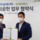 메디텍컨설팅
