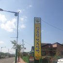 임운로 | 전북 임실 맛집 민물요리전문점 : 상운암전주식당 제 돈 주고 먹은 리얼후기