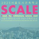 도시건축이래 이미지