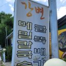 강변메밀칼국수 이미지