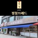정철브레드