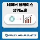 바른마케팅 네이버블로그
