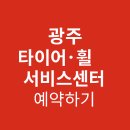 24시 카센타 이미지