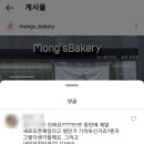 베이커리(BAKERY)목동점 이미지