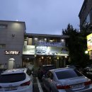 축산중학교 | 제2회 축산중학교 9회동기회 모임후기 1편