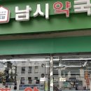 동탄중앙약국 이미지