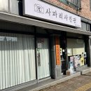 사파리사진관청주점 이미지