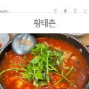 진부령황태촌 이미지