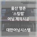 스킬펍