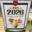 빽다방 하계을지병원점 | 빽다방 "말의 해" 말차 메뉴 2,026원 이벤트 _ 픽업 후기