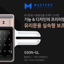 회천유리