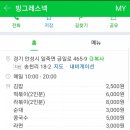 빙그레스넥