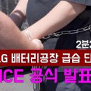 [충격] 미국 이민세관단속국(ICE)이 발표한 공식 영상… 이미지