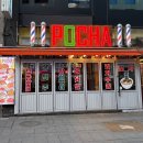 종로포차 | [서울 종로구] 종로포차 노포 감성 술집 추천, 종로술집 후기‘낙원포차 종로본점’