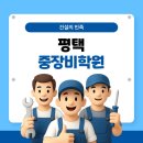 평택중장비운전기술학원 | 평택중장비학원 어디가 좋을까? 실기시험 합격률 올리는 연습 방법