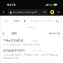 다이소신방화역점
