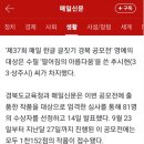 매일신문 주최 제37회 매일 한글 글짓기대회 남현숙 회원 차상 입상 이미지