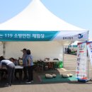 119 안전체험장 옆 이미지