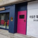 사실은대단한네일샵