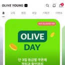 올리브영당진시곡점