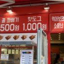 성수동꿀꽈배기시흥배곧점 이미지