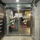 해신당구장 이미지