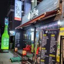 공주포차 이미지