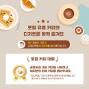 숲커피 이미지