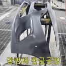 전방자동차공업사