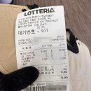 롯데리아 하동점
